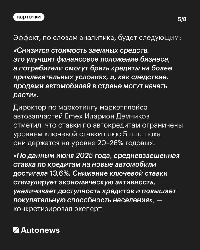 Российский Центробанк снизил ключевую ставку до 18%: влияние на автокредиты и рынок автомобилей Российский Центробанк снизил ключевую ставку до 18%: влияние на автокредиты и рынок автомобилей