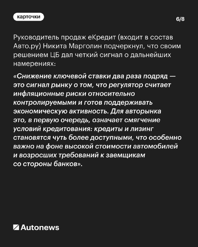 Российский Центробанк снизил ключевую ставку до 18%: влияние на автокредиты и рынок автомобилей Российский Центробанк снизил ключевую ставку до 18%: влияние на автокредиты и рынок автомобилей