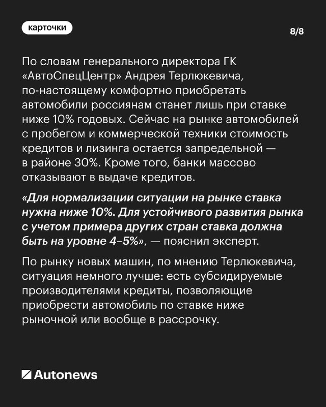 Российский Центробанк снизил ключевую ставку до 18%: влияние на автокредиты и рынок автомобилей Российский Центробанк снизил ключевую ставку до 18%: влияние на автокредиты и рынок автомобилей