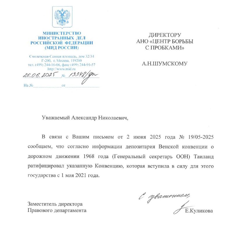 Россия и Таиланд упростили правила поездки и обмена водительских прав Россия и Таиланд упростили правила поездки и обмена водительских прав