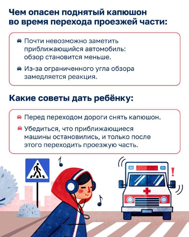 Безопасность пешеходов: как правильно перейти дорогу и избежать опасных ситуаций Безопасность пешеходов: как правильно перейти дорогу и избежать опасных ситуаций