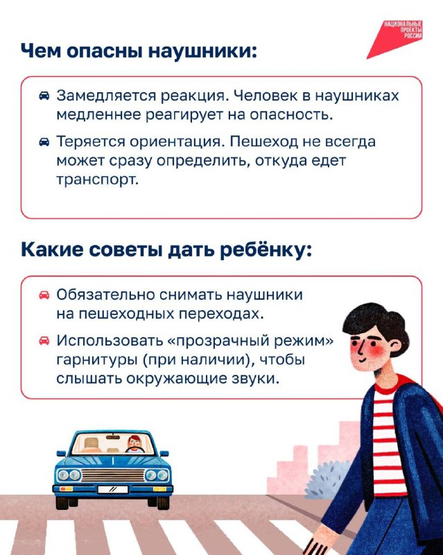 Безопасность пешеходов: как правильно перейти дорогу и избежать опасных ситуаций Безопасность пешеходов: как правильно перейти дорогу и избежать опасных ситуаций