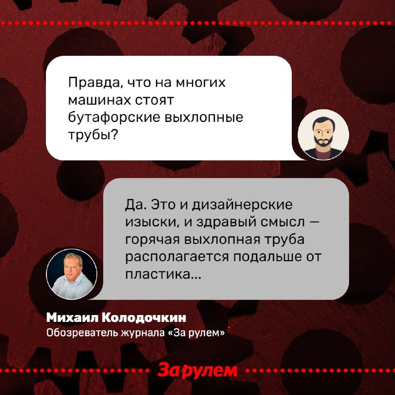 Назначение и особенности декоративных выхлопных труб на автомобилях