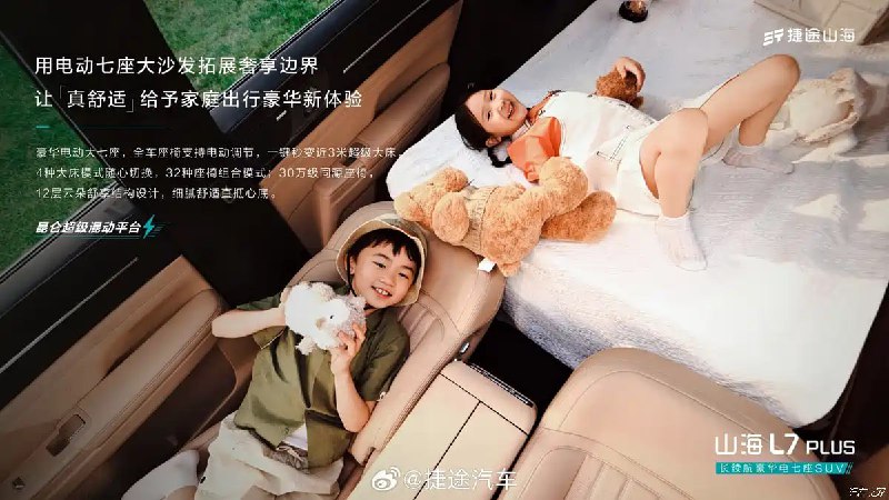 Jetour представила дальнобойный гибридный кроссовер Shanhai L7 Plus Jetour представила дальнобойный гибридный кроссовер Shanhai L7 Plus