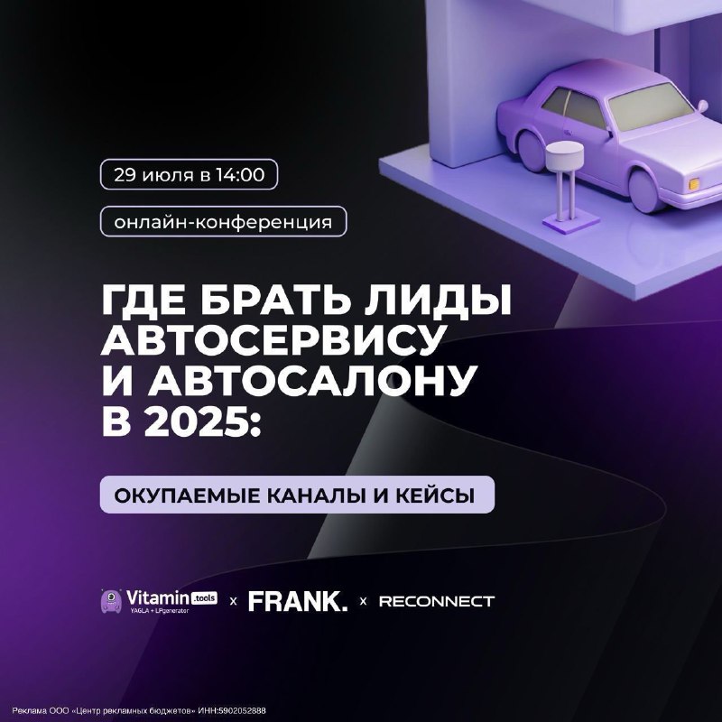 Эффективные стратегии получения лидов для автосервиса и автосалона в 2025 году Эффективные стратегии получения лидов для автосервиса и автосалона в 2025 году