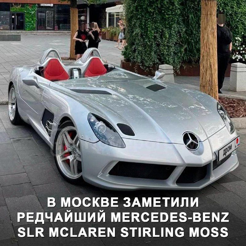 Редкий Mercedes-Benz SLR McLaren Stirling Moss появился в России