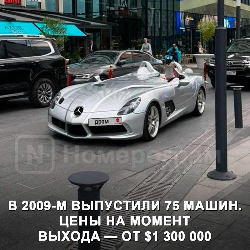 Редкий Mercedes-Benz SLR McLaren Stirling Moss появился в России