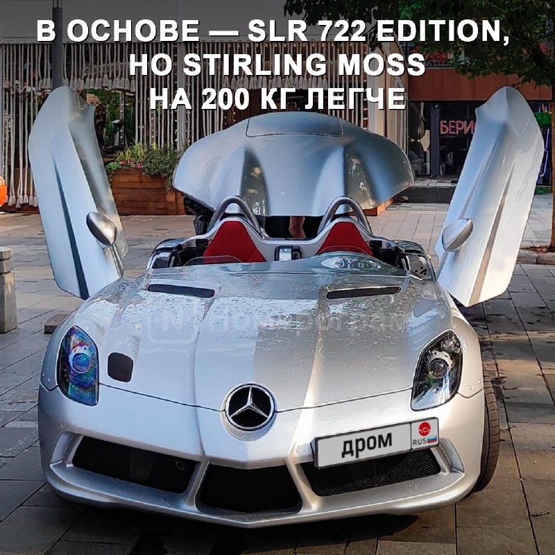 Редкий Mercedes-Benz SLR McLaren Stirling Moss появился в России