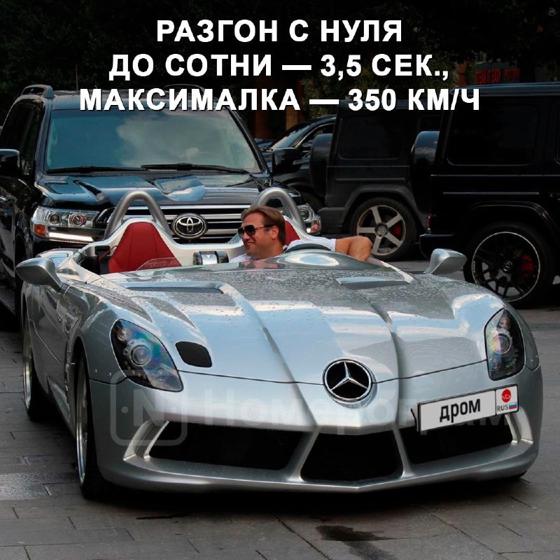 Редкий Mercedes-Benz SLR McLaren Stirling Moss появился в России