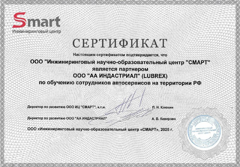 Растущая популярность бренда LUBREX среди ведущих российских образовательных центров