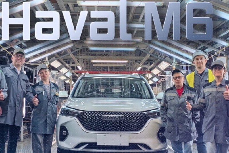 Запущено производство Haval M6 в России на полном цикле Запущено производство Haval M6 в России на полном цикле