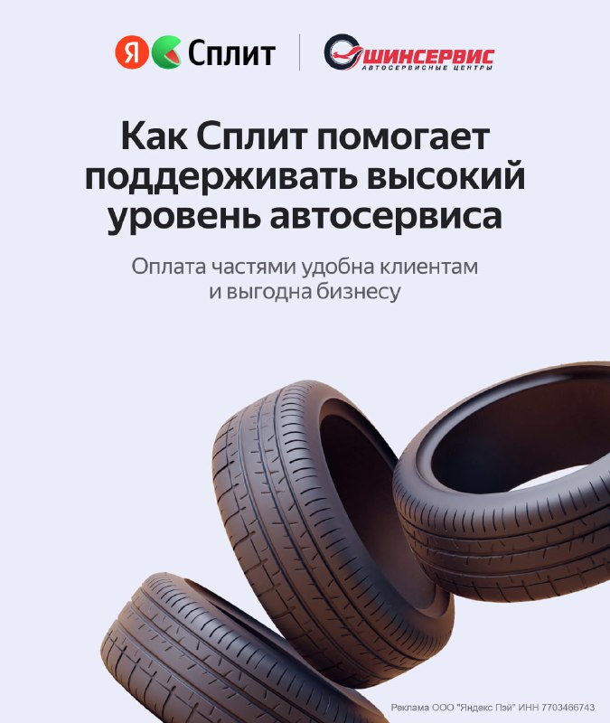 Рост популярности оплаты частями в сфере обслуживания и продаж Рост популярности оплаты частями в сфере обслуживания и продаж