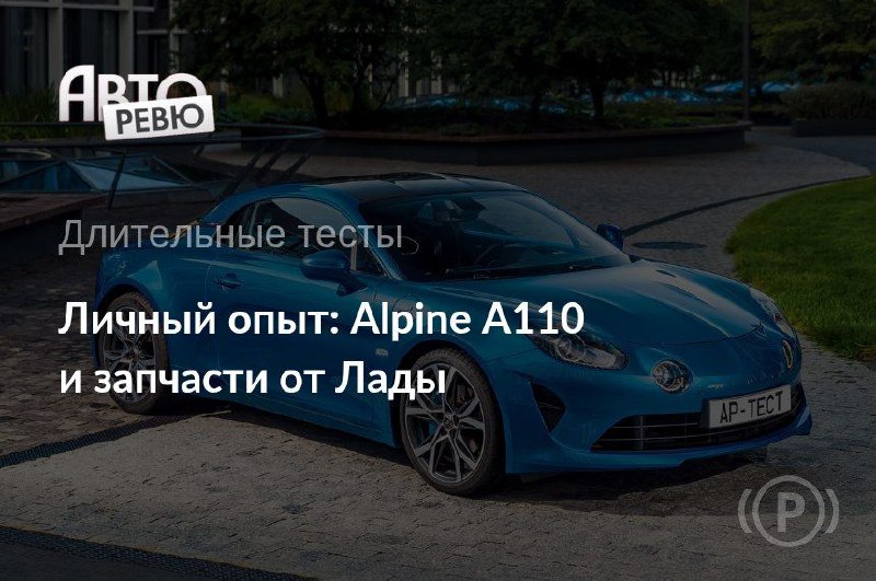 Выбор автомобиля для съемок: от французского спорткара до российских реалий Выбор автомобиля для съемок: от французского спорткара до российских реалий