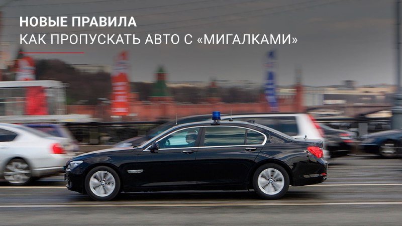 Новые правила пропуска спецтранспорта в России с 26 июля