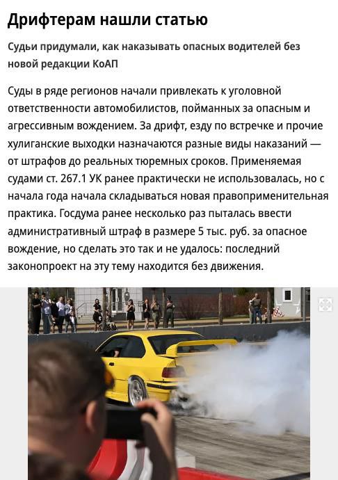Суды усиливают ответственность за опасное вождение с применением уголовной статьи Суды усиливают ответственность за опасное вождение с применением уголовной статьи