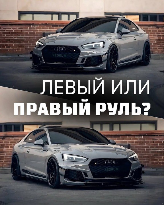Правая или левая руля: что выбрать при покупке автомобиля?