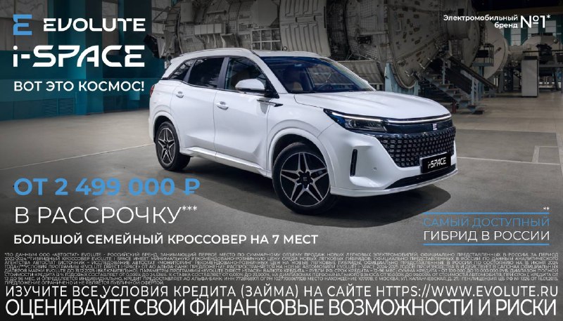 Еvolute i-SPACE: инновационный семейный гибридный кроссовер с расширенными возможностями Еvolute i-SPACE: инновационный семейный гибридный кроссовер с расширенными возможностями