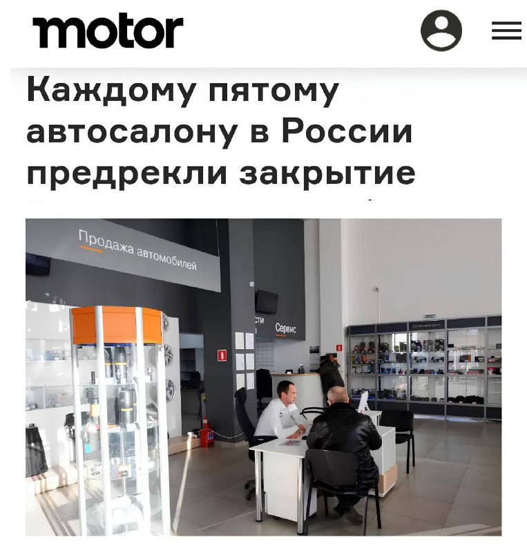 Потеря автосалонов в России: прогнозы и будущее рынка Потеря автосалонов в России: прогнозы и будущее рынка