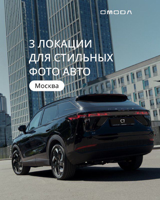 Топ-места для фотосессий с автомобилем летом Топ-места для фотосессий с автомобилем летом