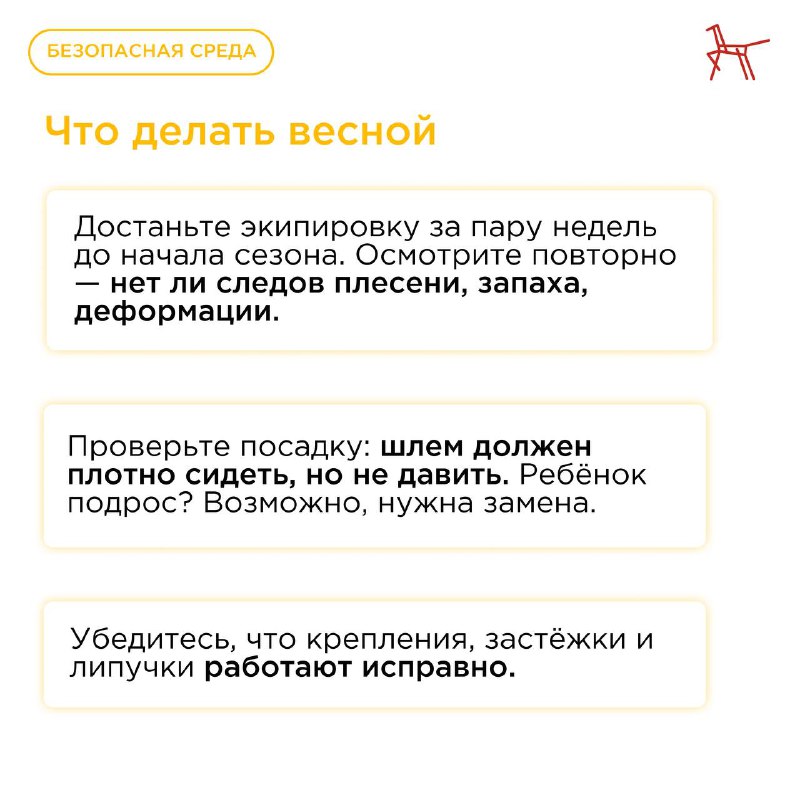 Правильное хранение защитного снаряжения для детей: советы и рекомендации Правильное хранение защитного снаряжения для детей: советы и рекомендации