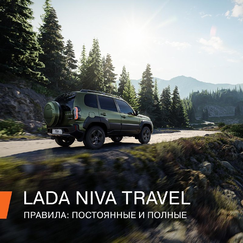 Особенности эксплуатации и преимущества внедорожника LADA Niva Travel Особенности эксплуатации и преимущества внедорожника LADA Niva Travel