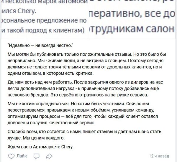 Российский дилер Chery делится критическими отзывами и планами развития