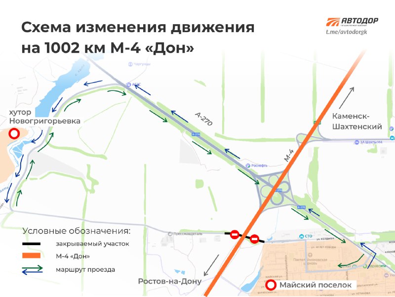 Изменение схемы дорожного движения из-за реконструкции на трассе М-4 «Дон» Изменение схемы дорожного движения из-за реконструкции на трассе М-4 «Дон»