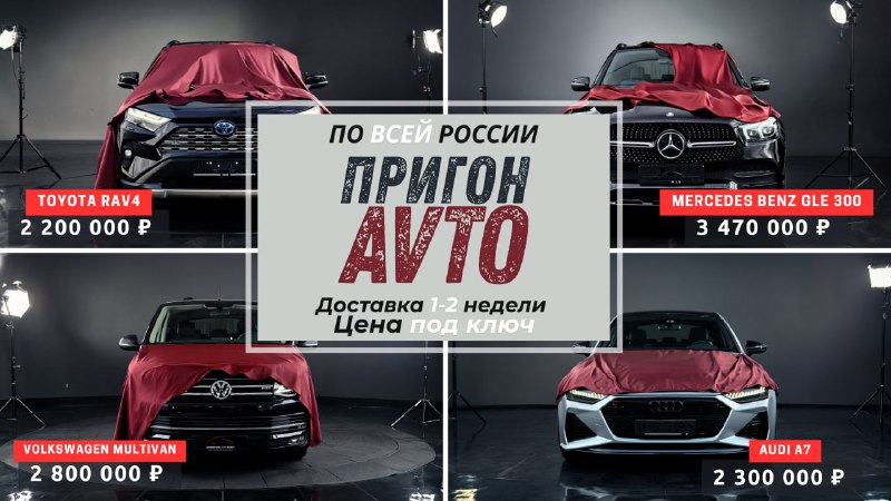 Профессиональный сервис по доставке европейских автомобилей Профессиональный сервис по доставке европейских автомобилей