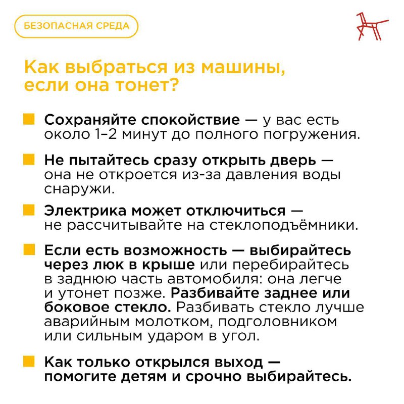 Что делать, если автомобиль начал тонуть: советы и подготовка