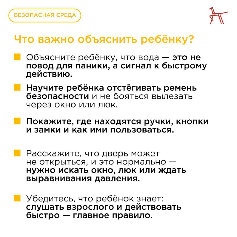Что делать, если автомобиль начал тонуть: советы и подготовка