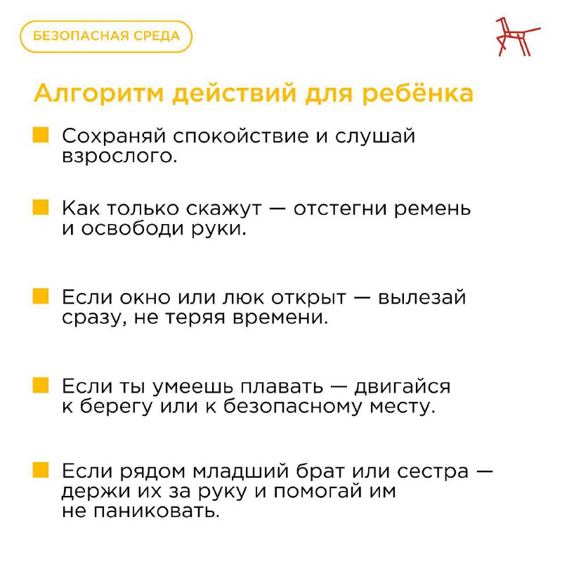 Что делать, если автомобиль начал тонуть: советы и подготовка
