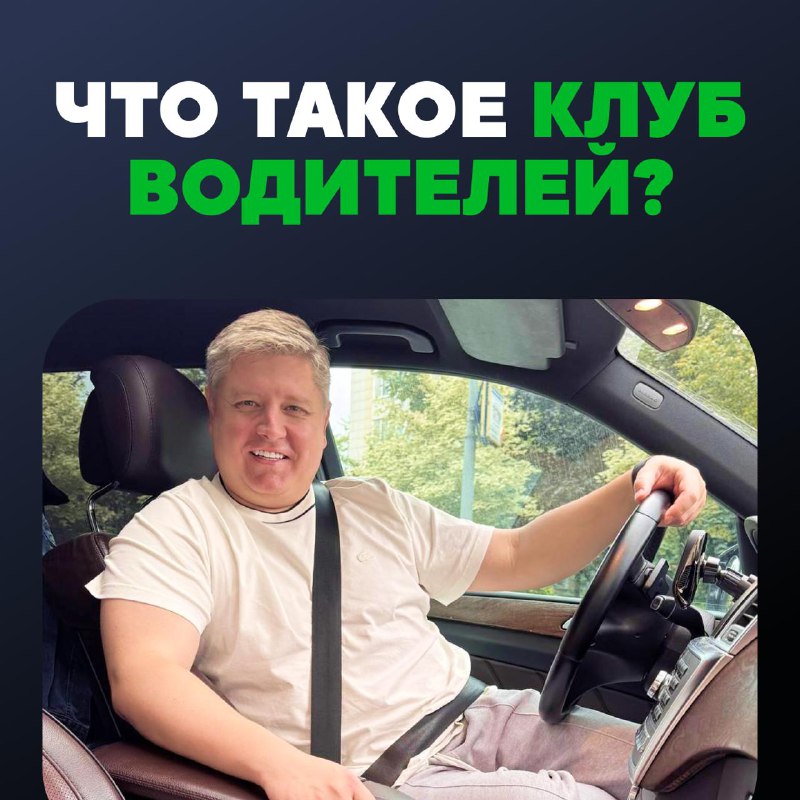 Как стать уверенным и защищённым водителем: секреты и советы Как стать уверенным и защищённым водителем: секреты и советы