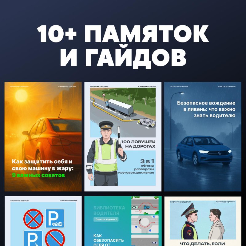 Как стать уверенным и защищённым водителем: секреты и советы Как стать уверенным и защищённым водителем: секреты и советы