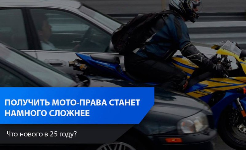 Вводятся новые ограничения для водителей мотоциклов возрастом до 20 лет Вводятся новые ограничения для водителей мотоциклов возрастом до 20 лет