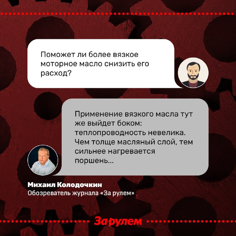 Правильный подбор моторного масла: почему не стоит экспериментировать с вязкостью