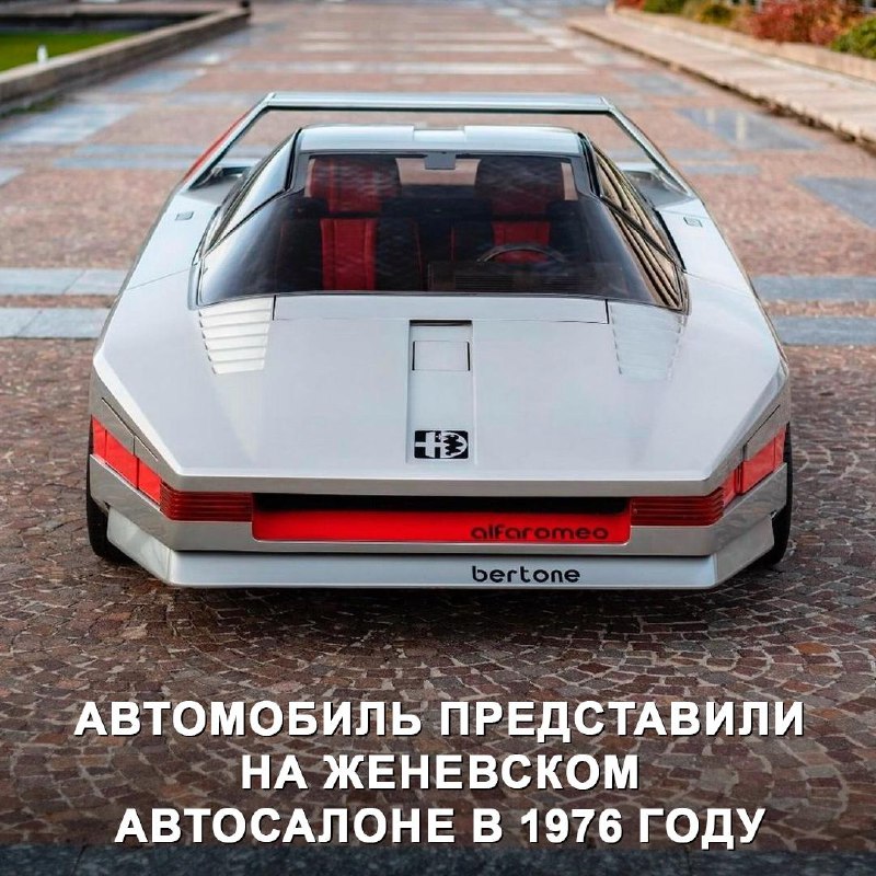 История футуристического концепта Alfa Romeo 33 Navajo 1976 года История футуристического концепта Alfa Romeo 33 Navajo 1976 года