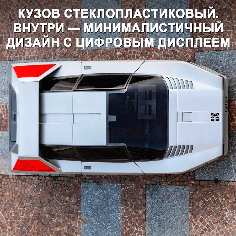 История футуристического концепта Alfa Romeo 33 Navajo 1976 года История футуристического концепта Alfa Romeo 33 Navajo 1976 года