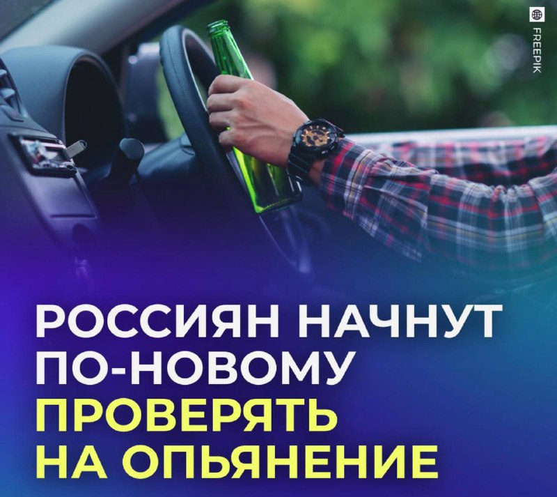 Обновленные правила проверки водителей на степень опьянения с 1 сентября