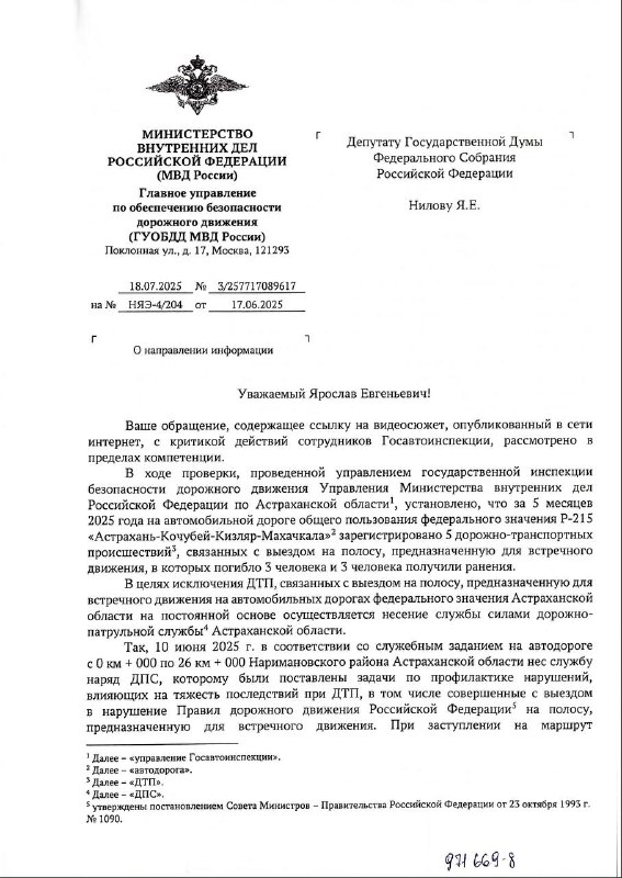 Несправедливое наказание водителей из-за скрытых дорожных нарушений и недоработок службы ГИБДД Несправедливое наказание водителей из-за скрытых дорожных нарушений и недоработок службы ГИБДД