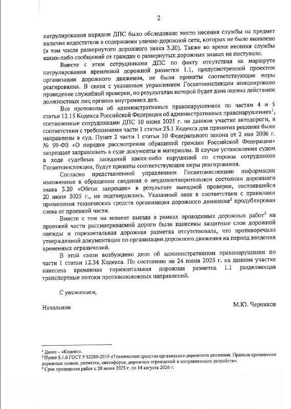 Несправедливое наказание водителей из-за скрытых дорожных нарушений и недоработок службы ГИБДД Несправедливое наказание водителей из-за скрытых дорожных нарушений и недоработок службы ГИБДД