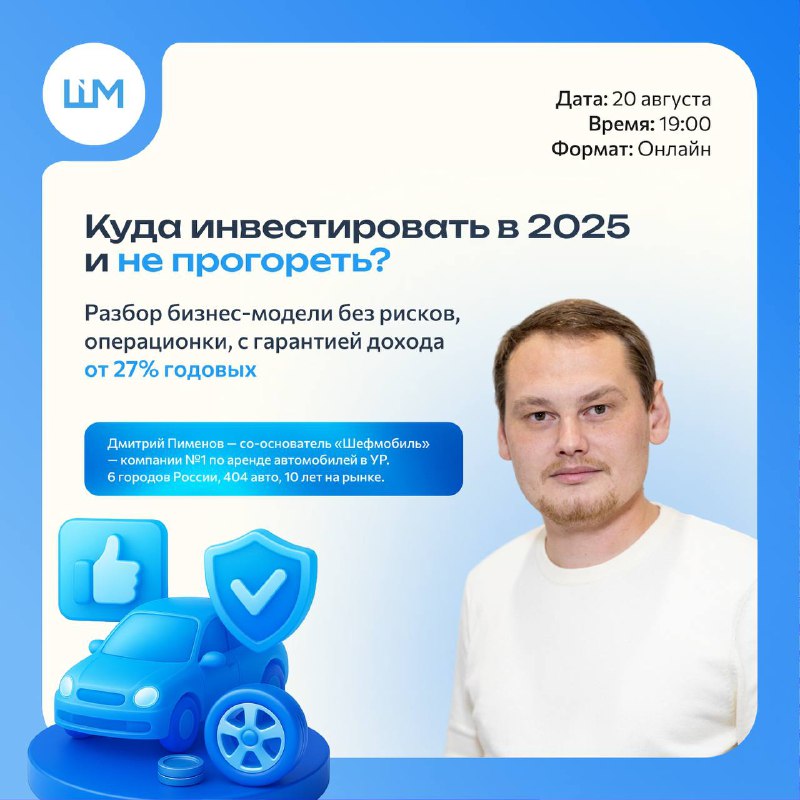 Почему инвестировать в аренду автомобилей под такси — более надежное решение по сравнению с франшизами и кофейнями