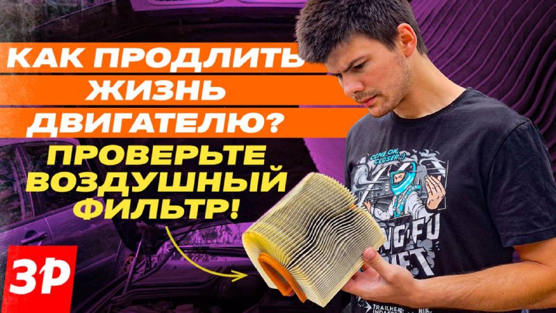 Выбор оптимального воздушного фильтра для двигателя: цилиндрический, панельный или нулевик Выбор оптимального воздушного фильтра для двигателя: цилиндрический, панельный или нулевик