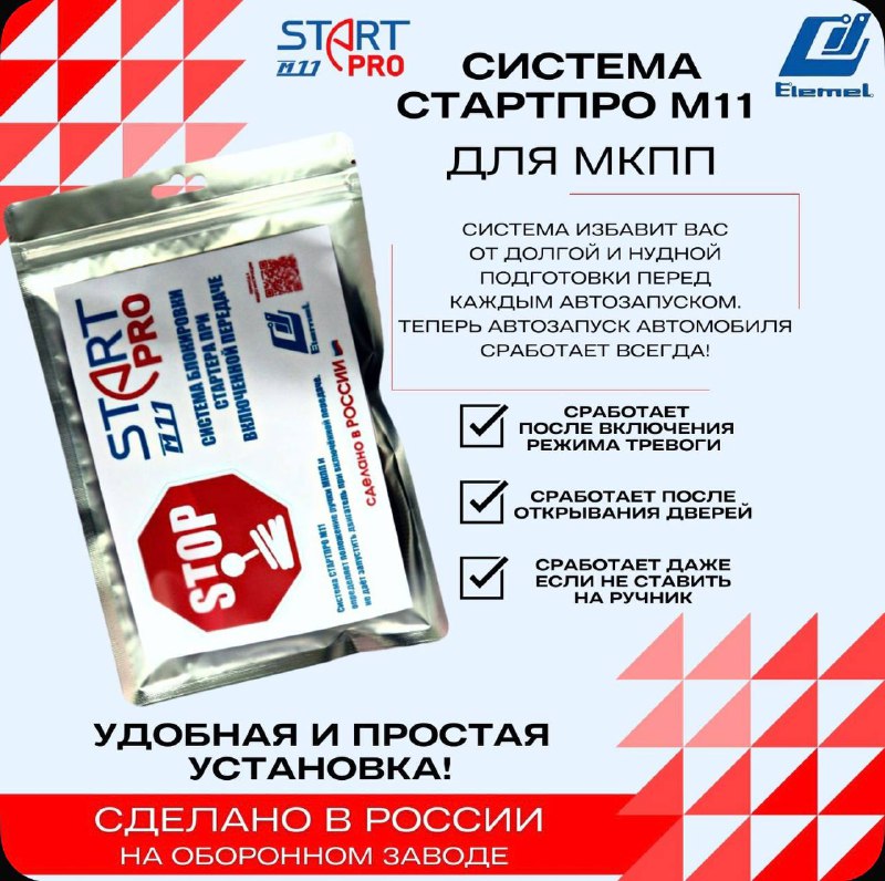 Устройство для безопасного и удобного автозапуска на механике Устройство для безопасного и удобного автозапуска на механике