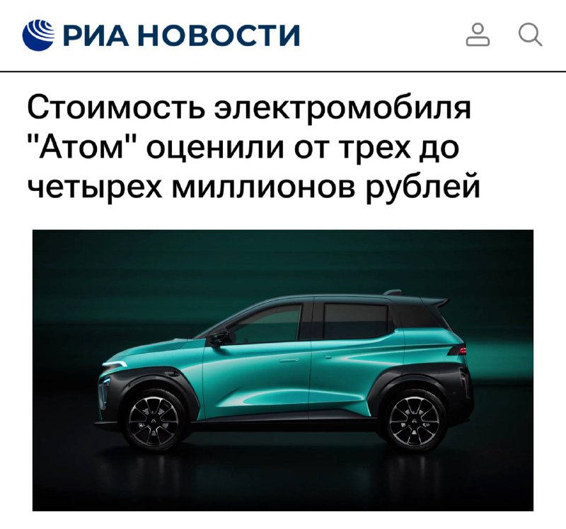 Российский электромобиль «Атом»: цена и сравнение с зарубежными моделями Российский электромобиль «Атом»: цена и сравнение с зарубежными моделями