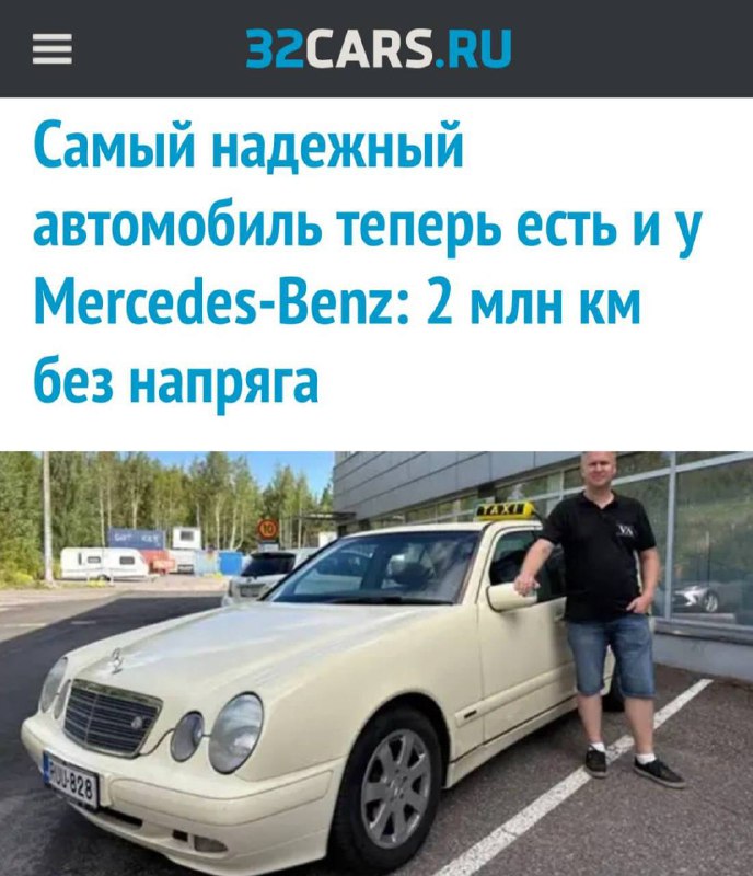 Mercedes-Benz E-Class Проехал 2,2 Миллиона Километров: Реальность или Ошибка?