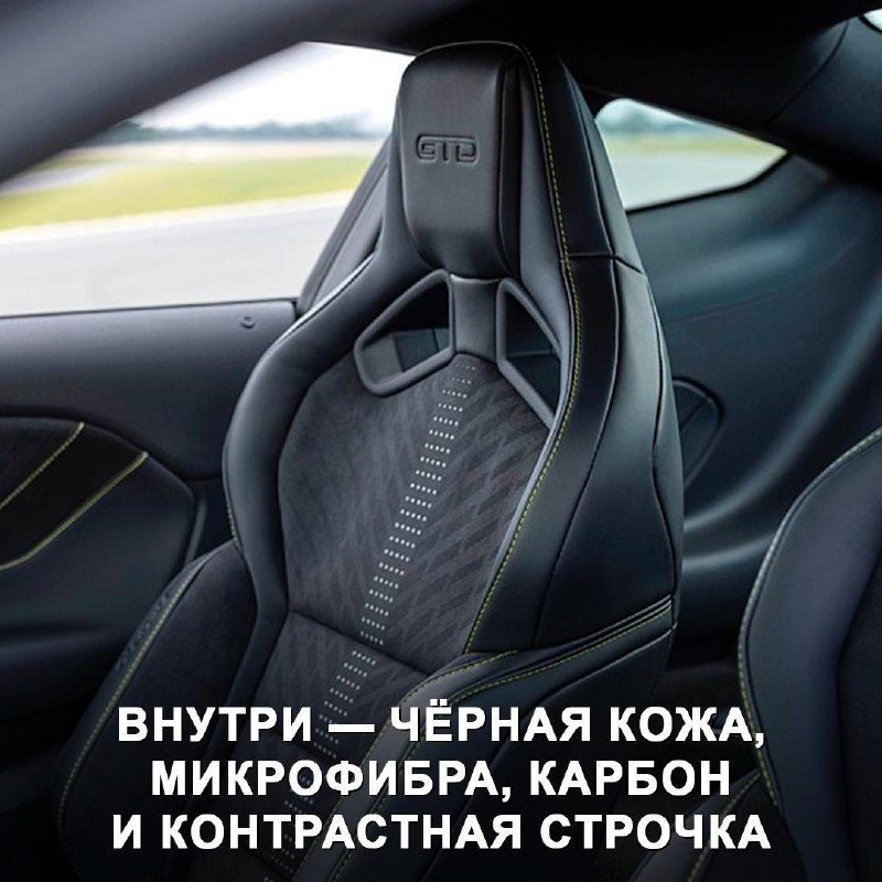 Представлен экстремальный Ford Mustang GTD Liquid Carbon с карбоновым кузовом Представлен экстремальный Ford Mustang GTD Liquid Carbon с карбоновым кузовом