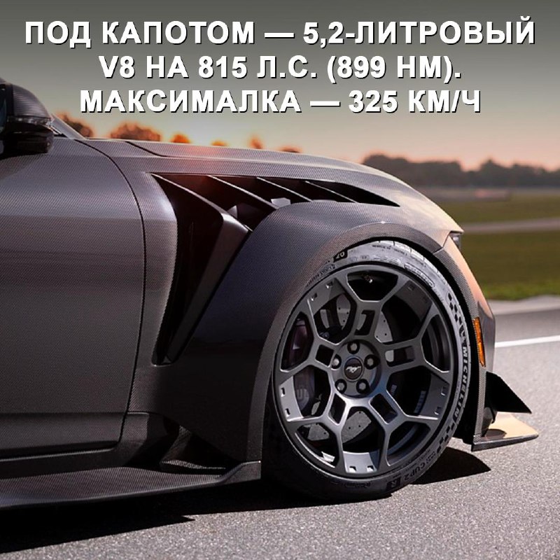 Представлен экстремальный Ford Mustang GTD Liquid Carbon с карбоновым кузовом Представлен экстремальный Ford Mustang GTD Liquid Carbon с карбоновым кузовом