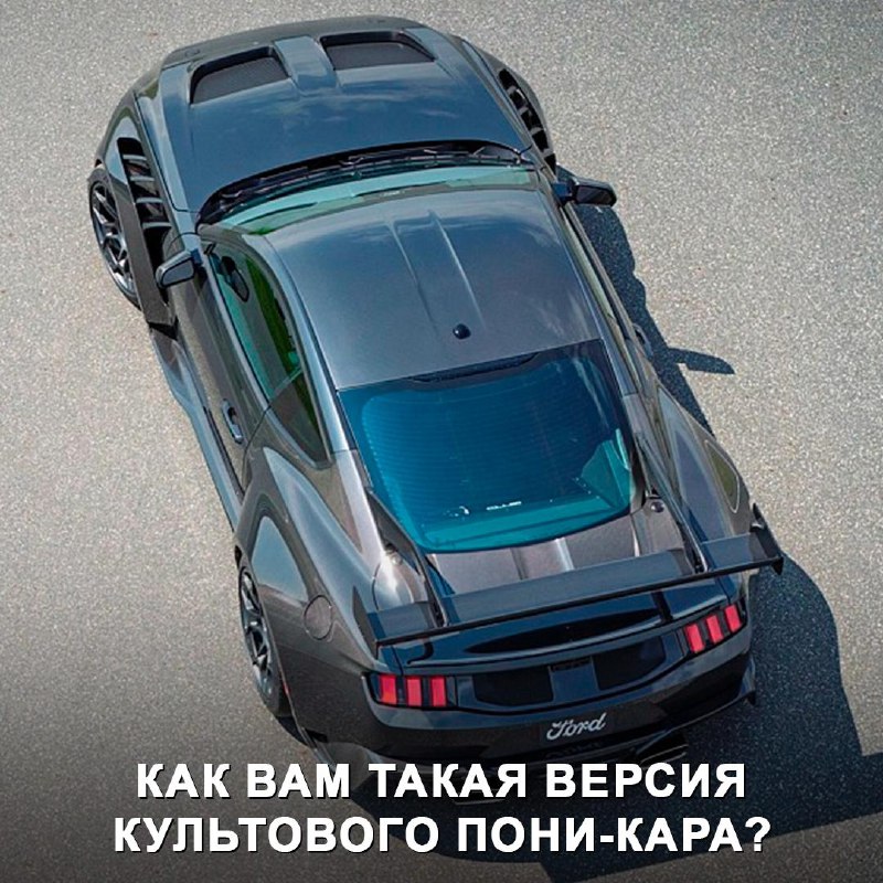 Представлен экстремальный Ford Mustang GTD Liquid Carbon с карбоновым кузовом Представлен экстремальный Ford Mustang GTD Liquid Carbon с карбоновым кузовом