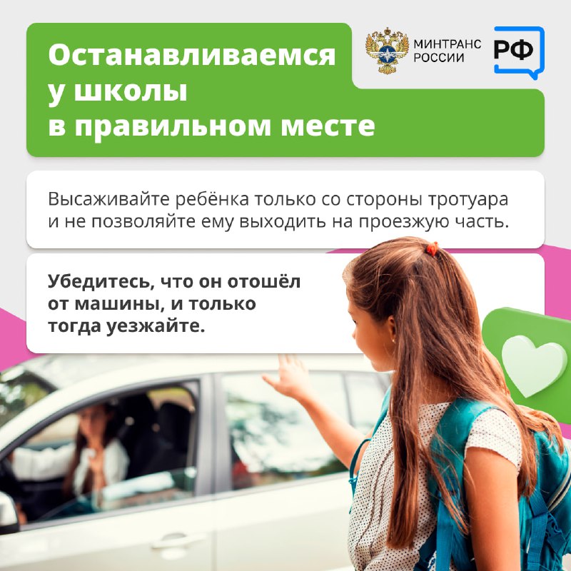 Правила безопасности при поездках с детьми в школу на автомобиле