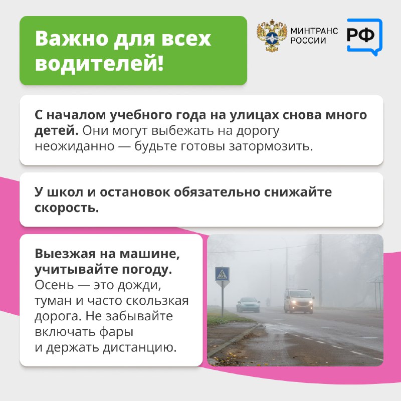 Правила безопасности при поездках с детьми в школу на автомобиле